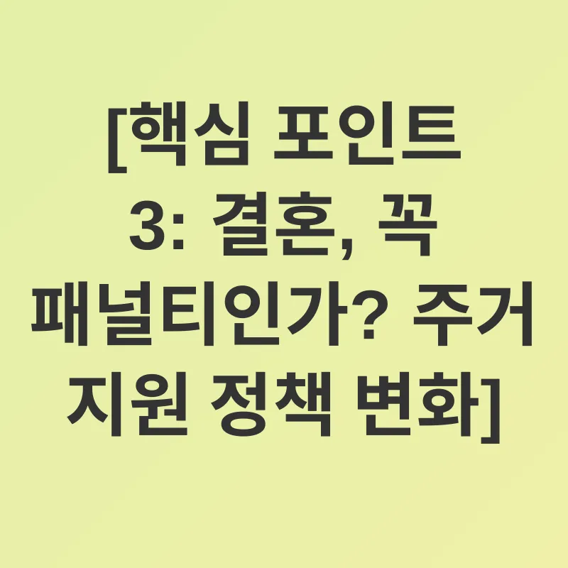 저출산 해결_3