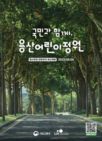 용산어린이정원 온화 전시 서울 전시회 추천_5