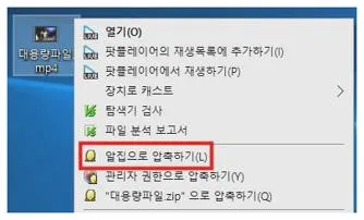 알집 분할압축