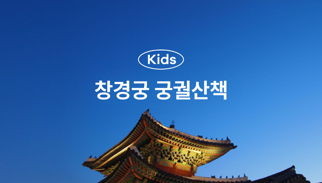 궁궐 이미지