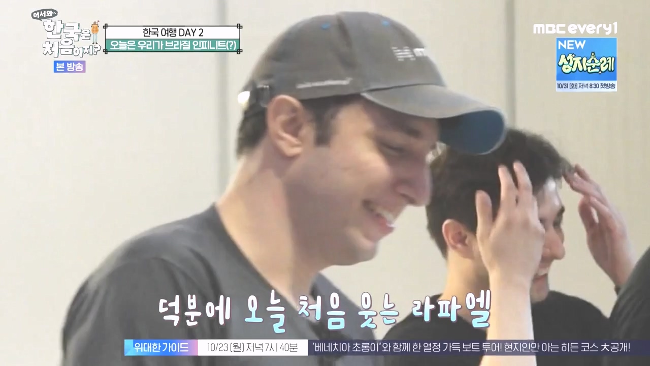 어서와 한국은 처음이지 시즌2.E285.231020p-NEXT.mp4_20231020_205059.824.jpg