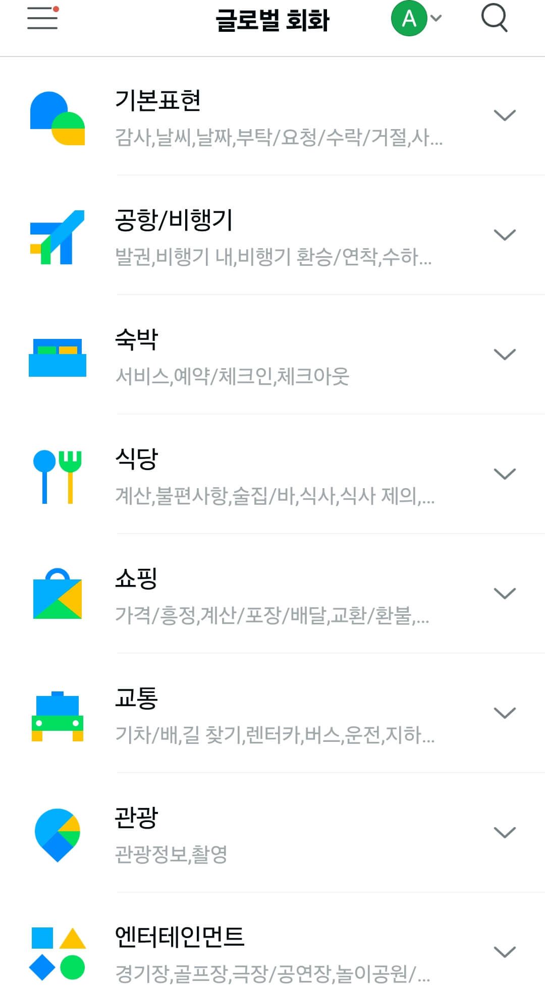 파파고 번역기