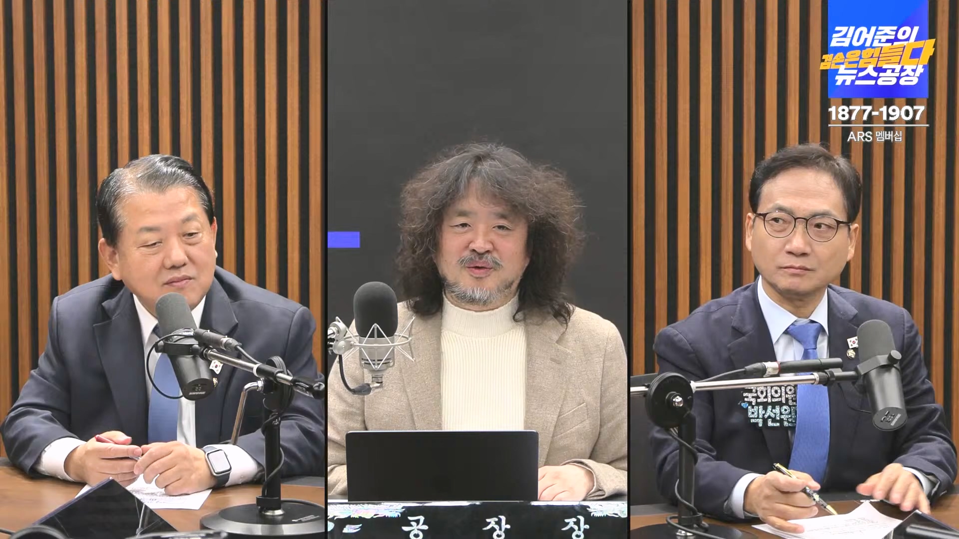 김어준의 겸손은힘들다 뉴스공장 2024년 12월 13일 금요일 [조국, 김민석, 김병주, 박선원, 김선민, 박은정, 신장식, 여론조사, THE살롱, 금요미식회].mp4_20241213_194509.018.jpg