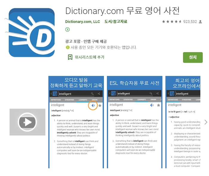  유용한 어플