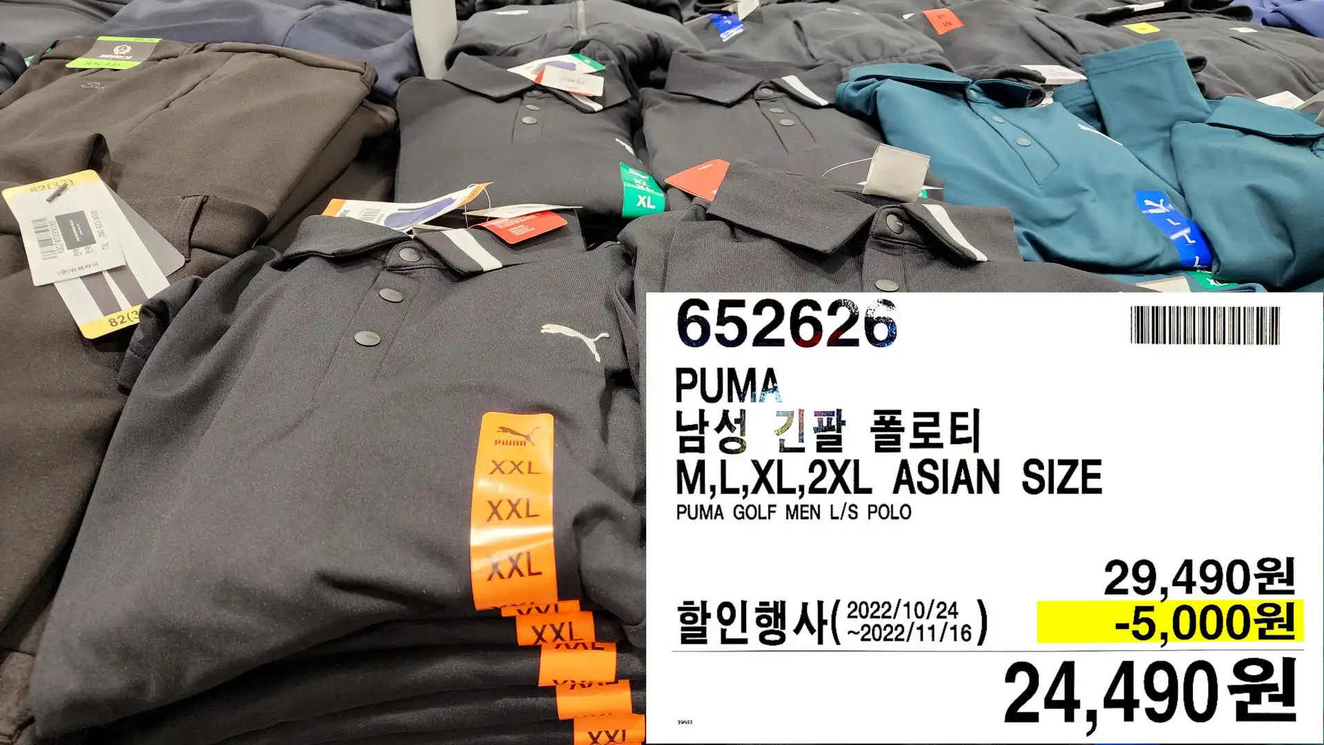 PUMA
남성 긴팔 폴로티
M,L,XL,2XL ASIAN SIZE
PUMA GOLF MEN L/S POLO
24,490원