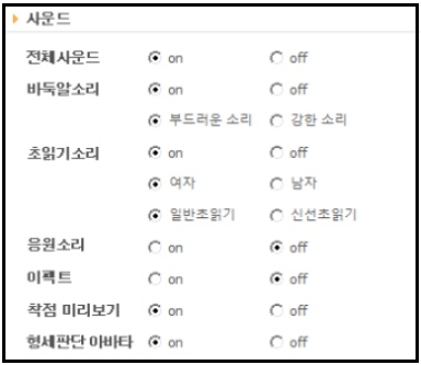 한게임-바둑-설치방법