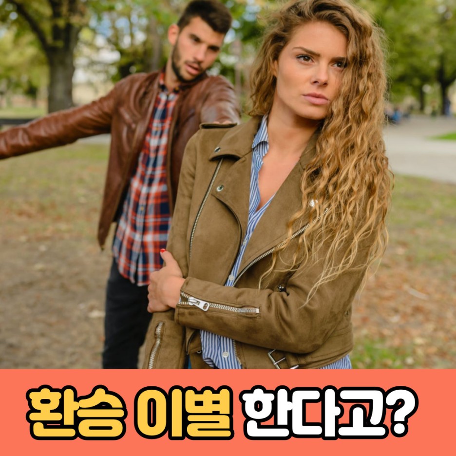  [유용한 영어표현] 환승 이별 영어로? 식다 영어로? 식었다 영어로? l 출근길 영어회화