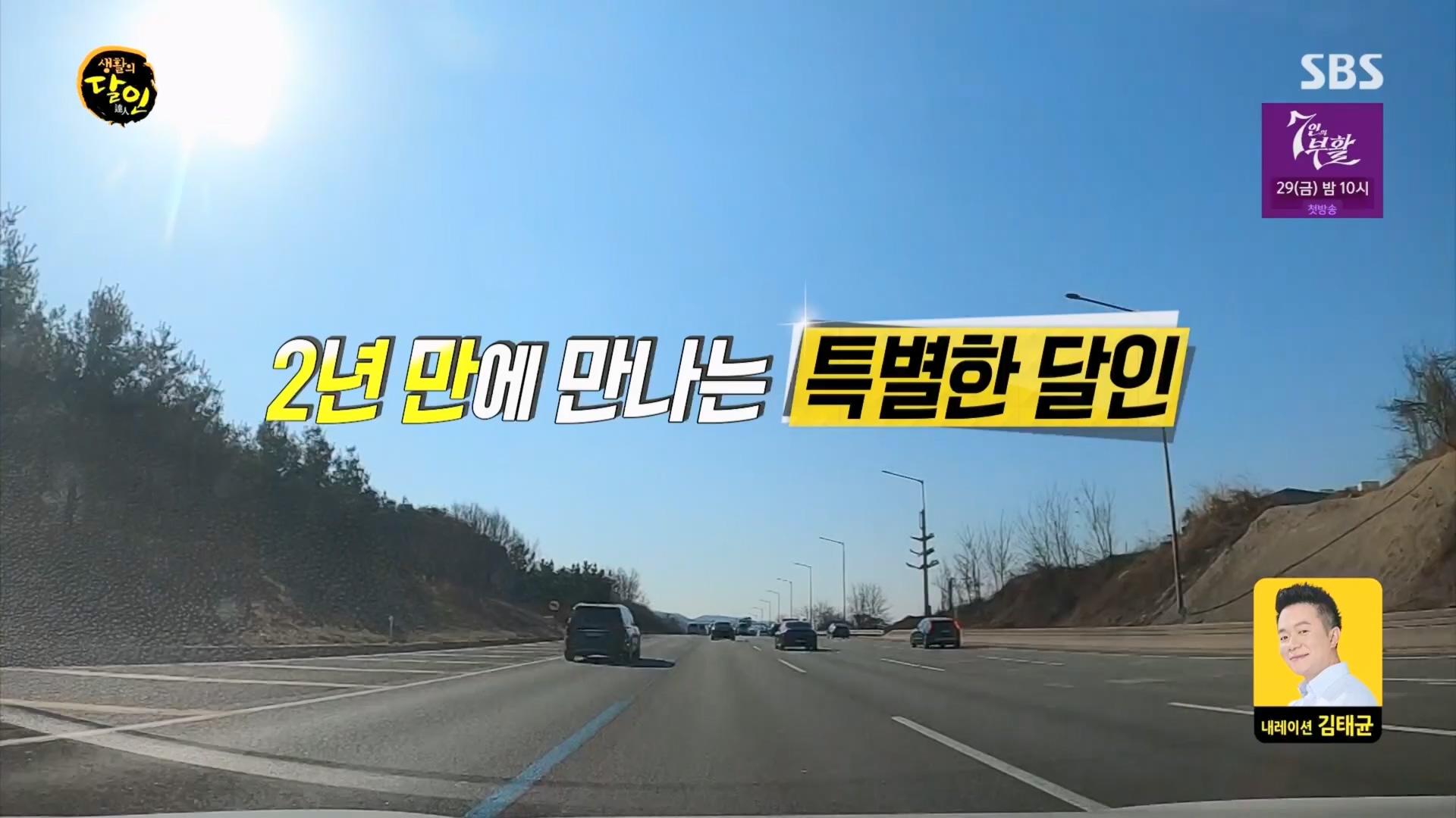 생활의 달인.E926.240311p.H264-F1RST.mp4_20240312_195954.760.jpg
