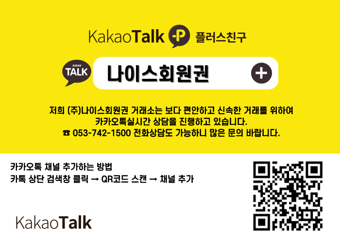 골프 회원 가격