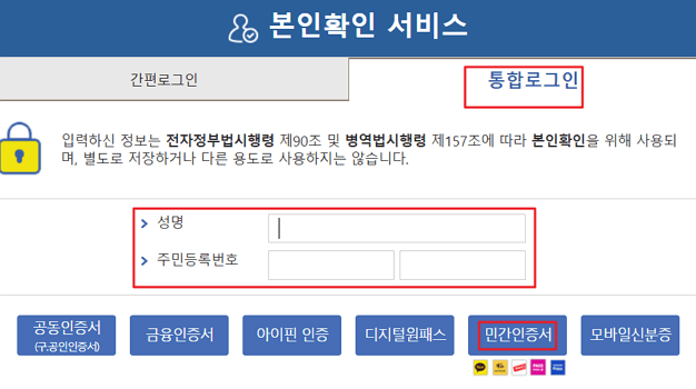 전역증재발급
