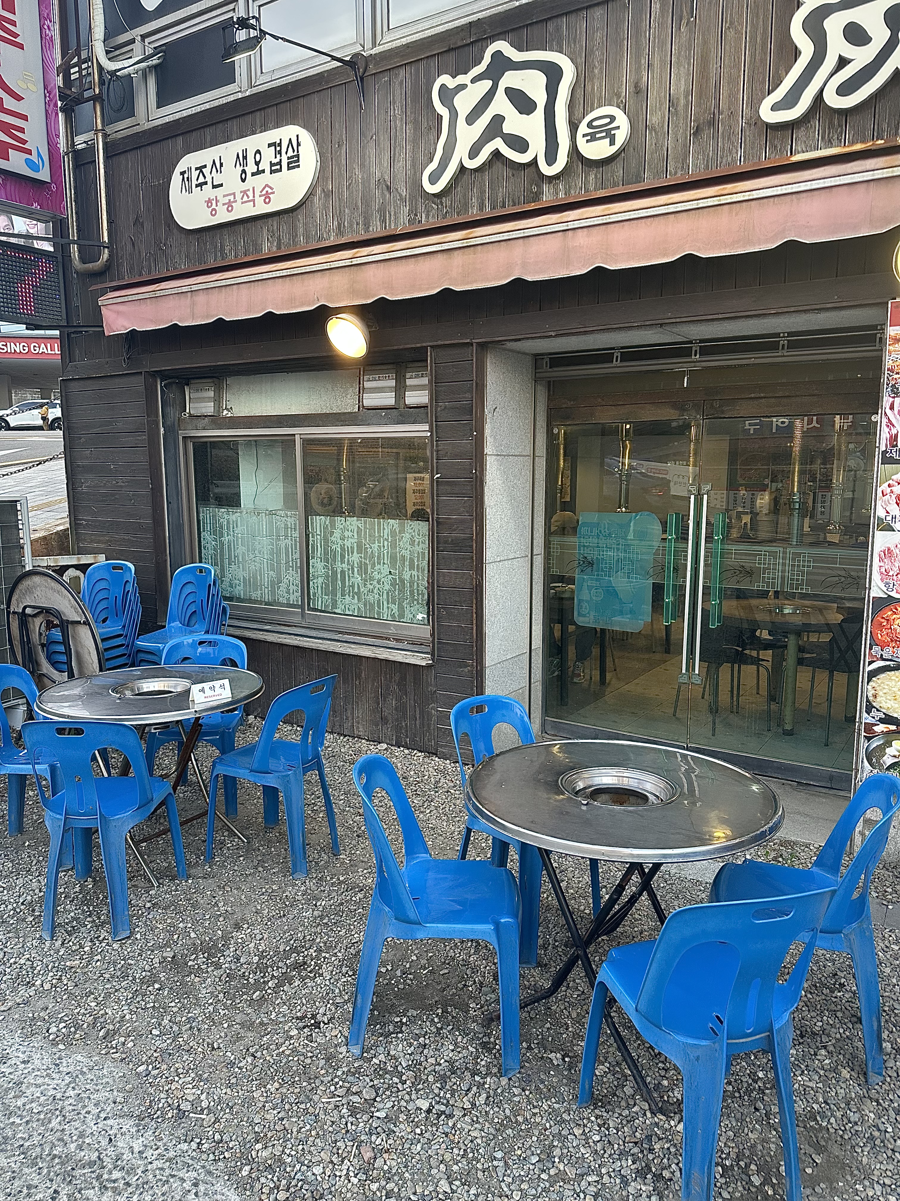 육탄전 다대점 사진 5