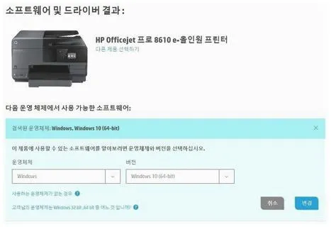 hp 복합기 드라이버