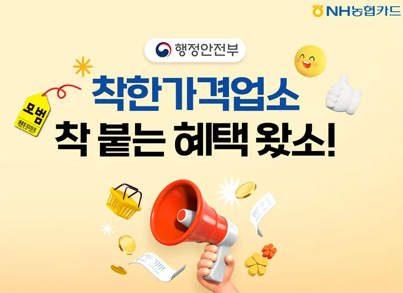 NH농협카드-2천원-캐시백