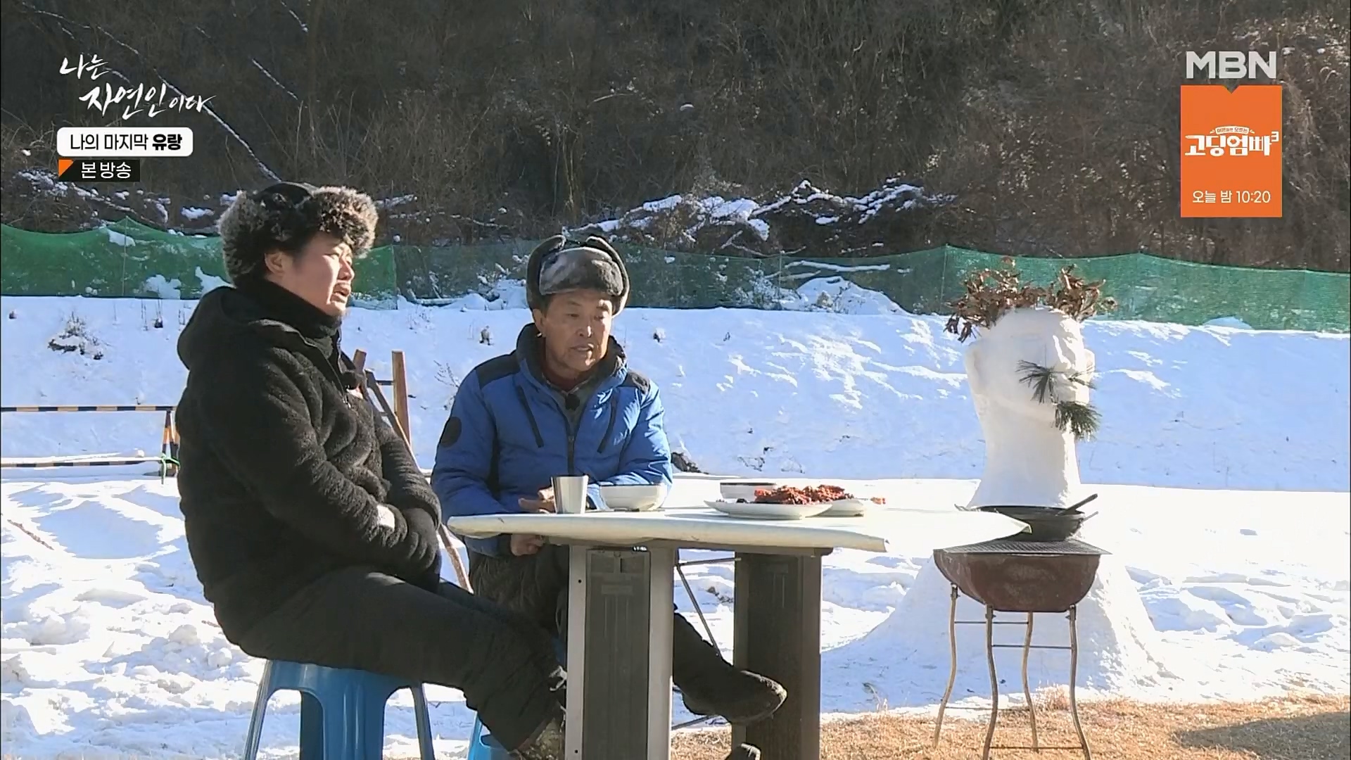 나는 자연인이다.E541.230215p.H264-F1RST.mp4_20230216_192659.017.jpg