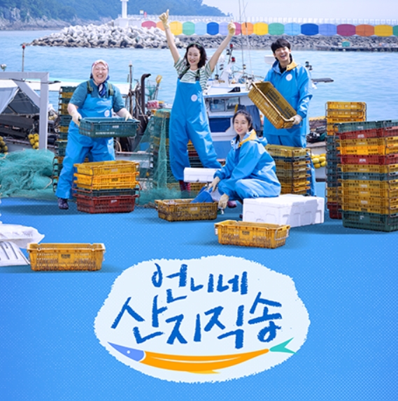 직송식당 이미지