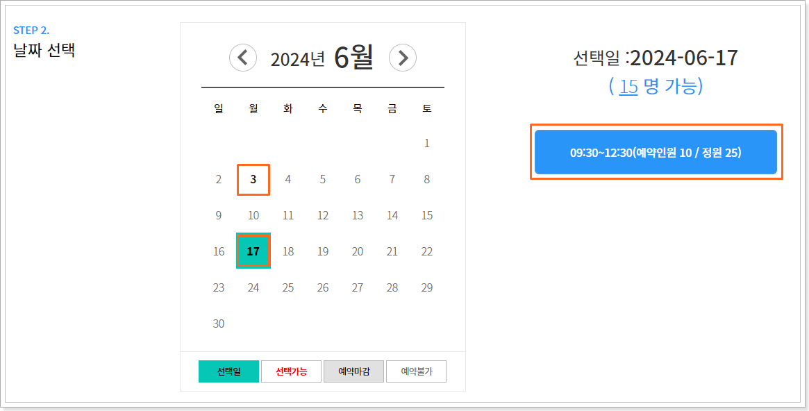 고령운전자_현장교육_예약