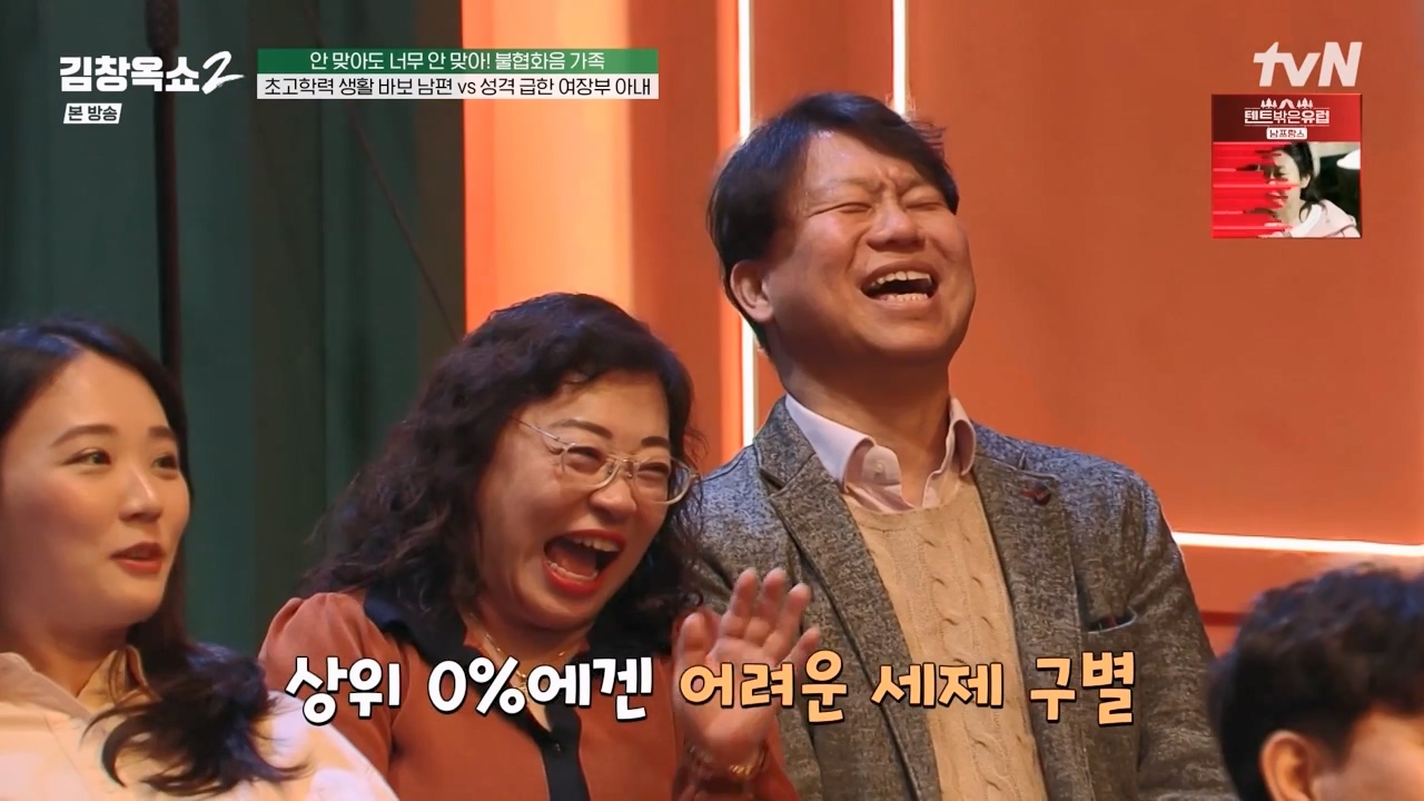김창옥 쇼 2.E07.240322p-NEXT.mp4_20240322_200459.762.jpg