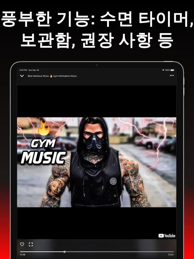 아이폰 mp3 다운로드 앱 추천 어플-5 아이폰 mp3 다운로드 앱 추천 어플-5