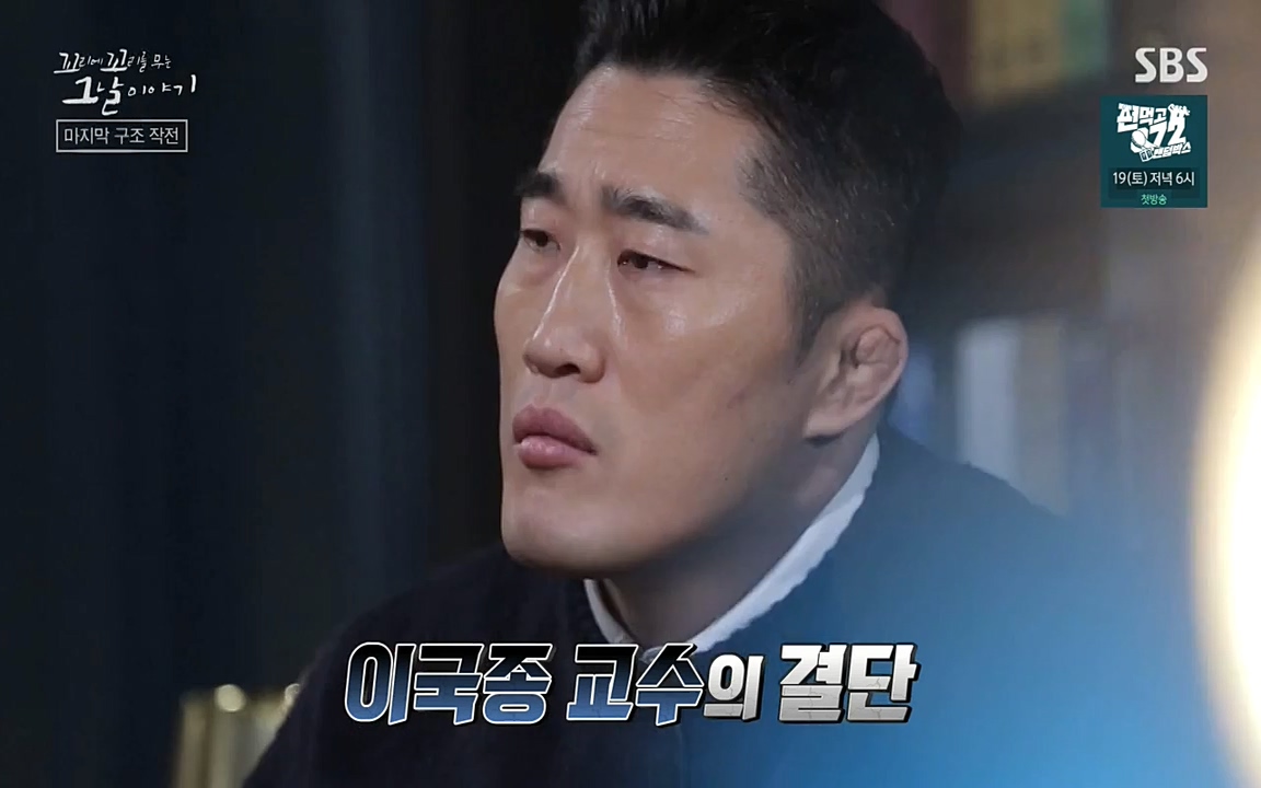 꼬리에 꼬리를 무는 그날 이야기.E20.220318p-NEXT.mp4_20220319_185448.535.jpg