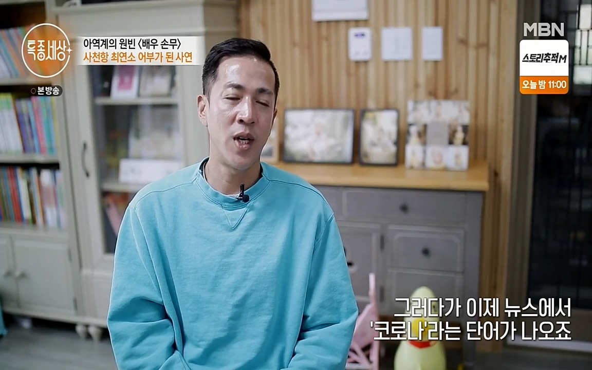 현장르포 특종세상.E530.220513p-NEXT.mp4_20220514_181937.458.jpg