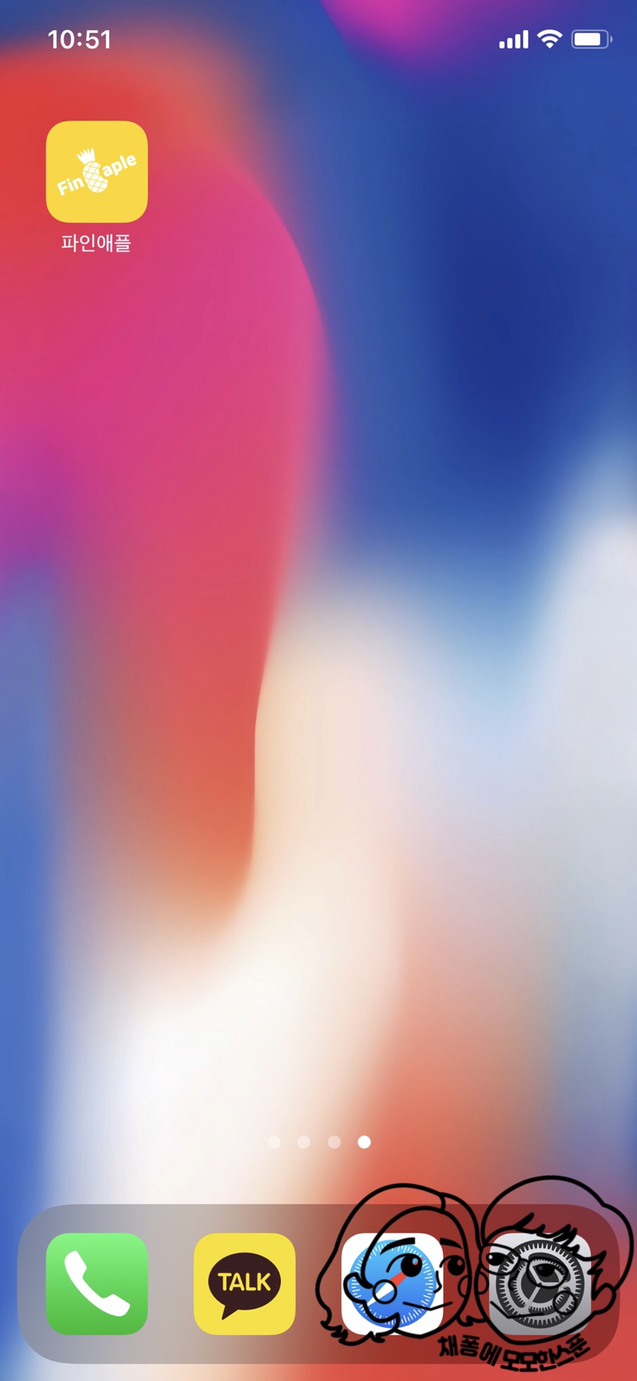 재무상담 재무설계, 자산관리, "파인애플"