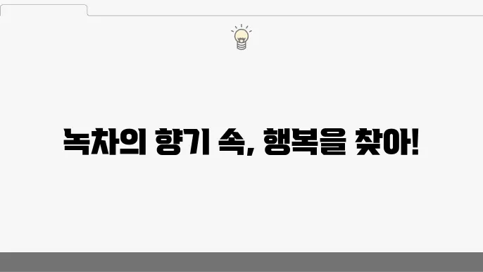 하동 방문을 위한 준비사항