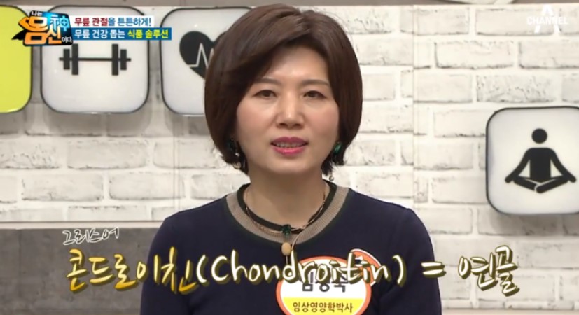  관절 뼈 연골등에 좋은 콘드로이친 !!