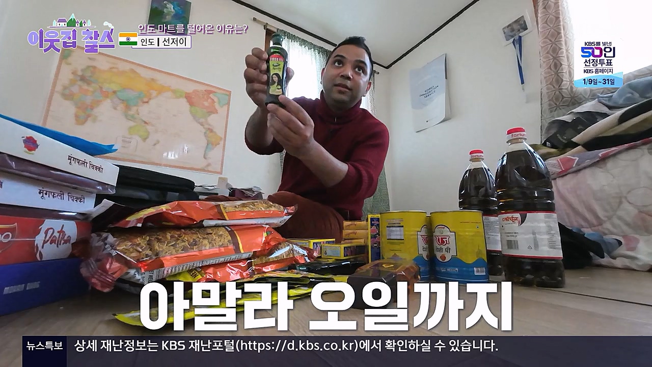 이웃집 찰스.E372.230125p-NEXT.mp4_20230125_200425.506.jpg