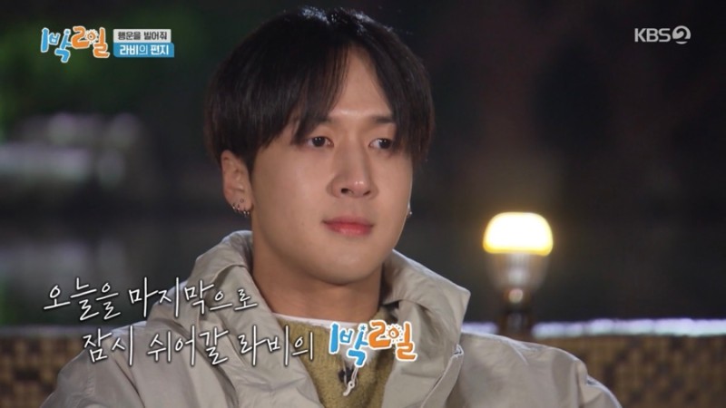  병역비리 래퍼 라비, 뇌전증은 무슨병?