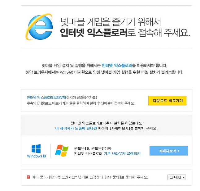  넷마블 장기 게임 설치 다운하기