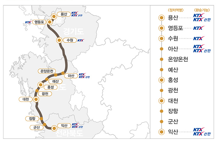 서해금빛열차(온돌) 가격 및 예약 방법, 운행 노선 정리