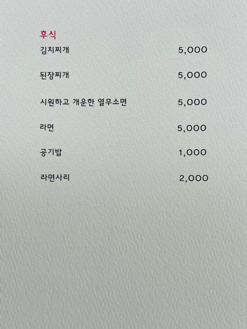탄관마 이미지