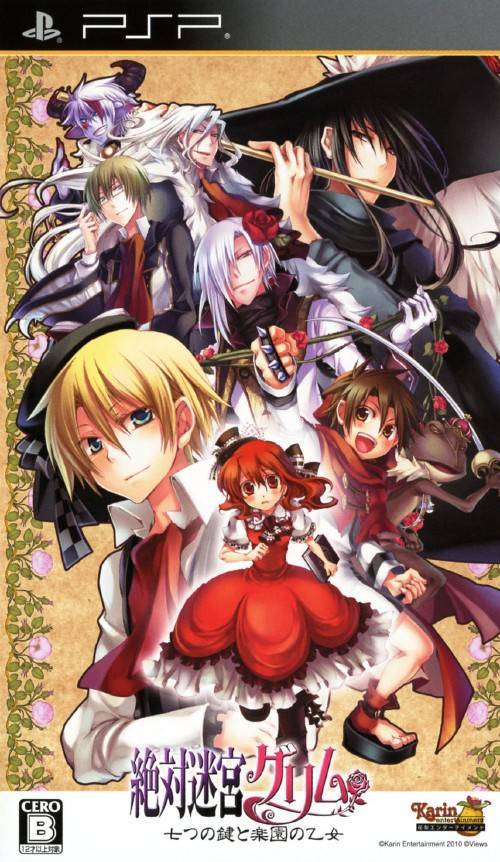  플스 포터블 / PSP - 절대 미궁 그림 일곱 개의 열쇠와 낙원의 아가씨 (Zettai Meikyuu Grimm Nanatsu no Kagi to Rakuen no Otome - 絶対迷宮グリム 七つの鍵と楽園の乙女) iso 다운로드