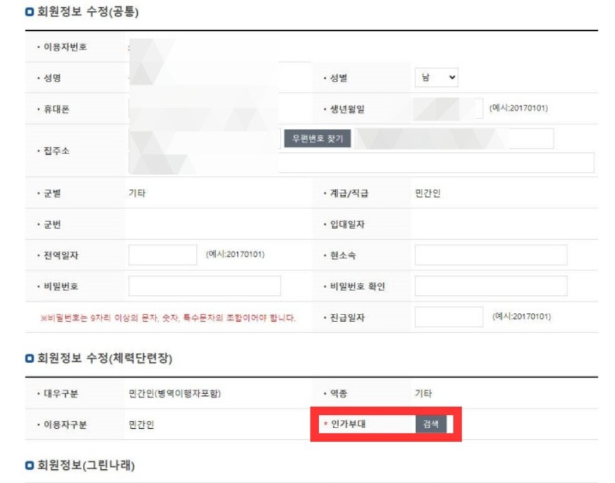 공군체력단련장골프장예약