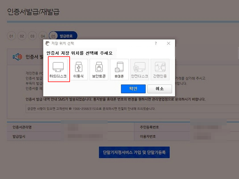 기업은행 공동인증서 발급방법