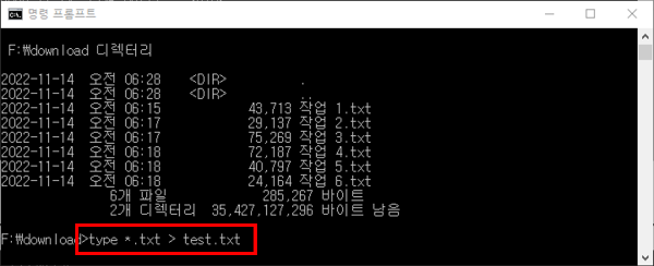 텍스트 합치기 2