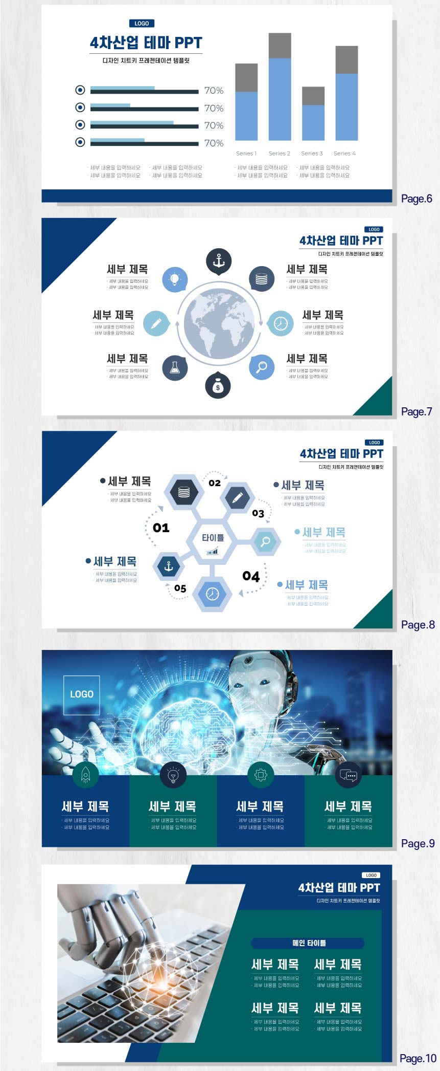 인공지능-PPT-템플릿-슬라이드-두번째