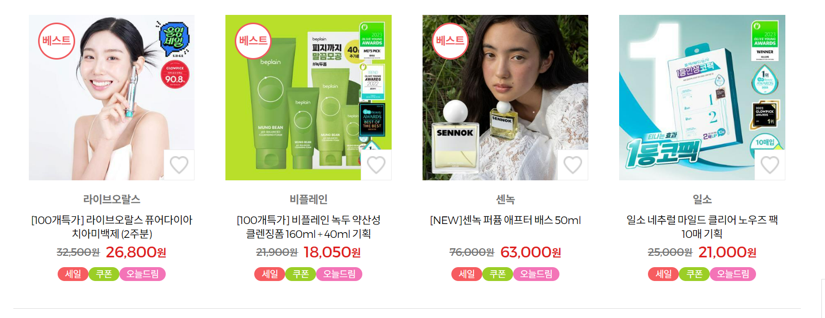 올리브영 세일 추천제품