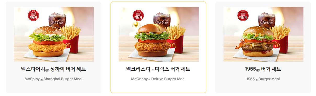 맥런치 가격