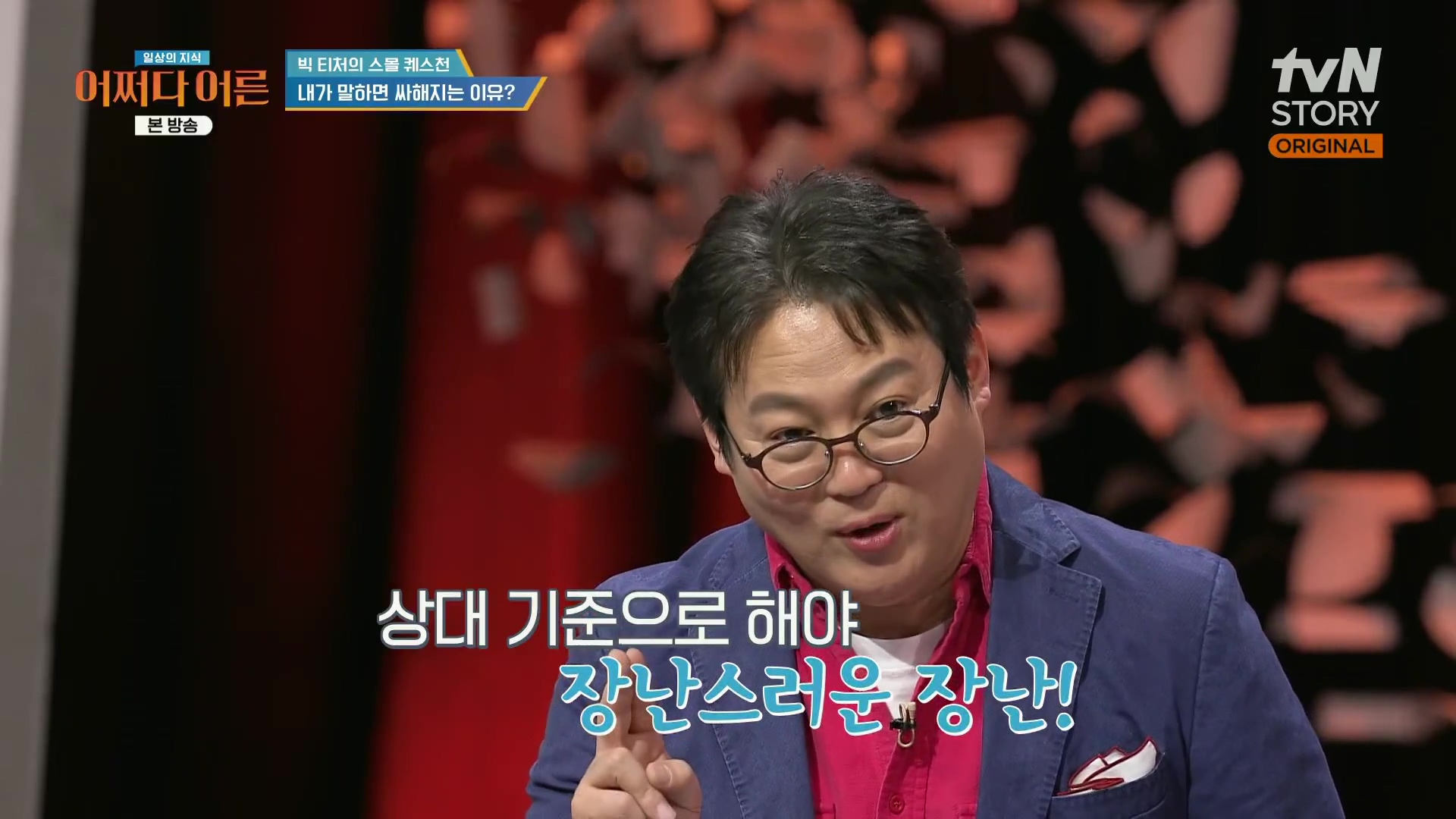 어쩌다 어른.최준영.E49.240326p.H264-F1RST.mp4_20240402_200928.533.jpg