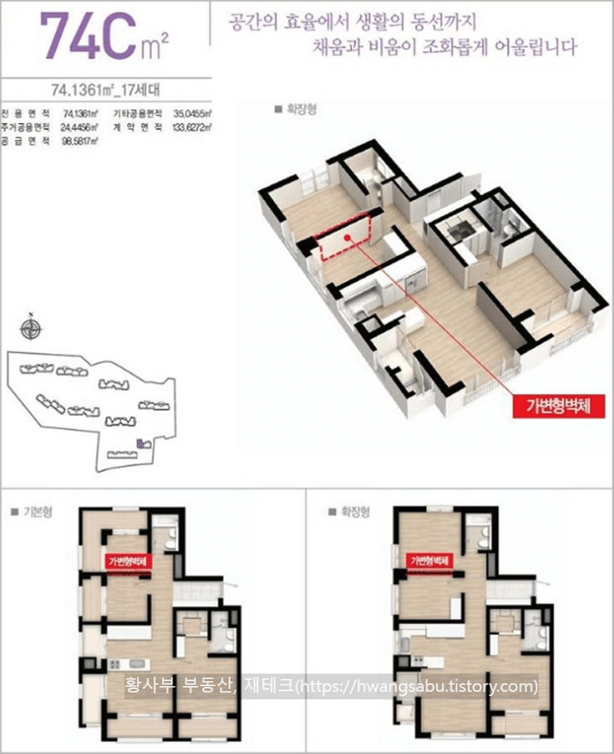 일곡 엘리체 프라임 74C 평면도(29평형 C타입)