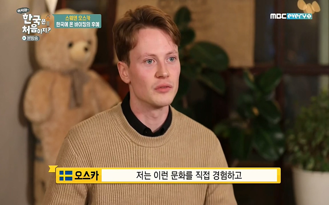 어서와 한국은 처음이지 시즌2.E205.220408p-NEXT.mp4_20220408_181058.737.jpg