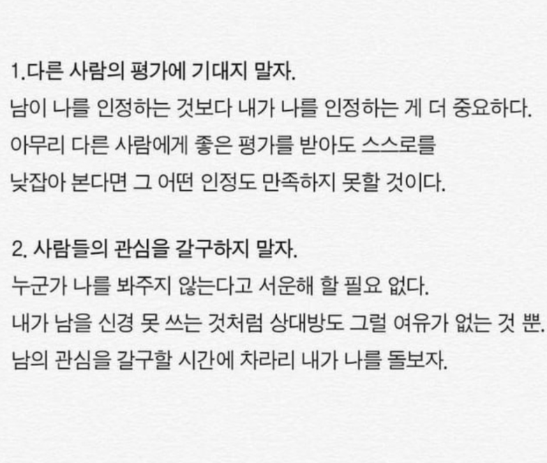  정신과 전문의가 알려주는 자존감 높이는 법