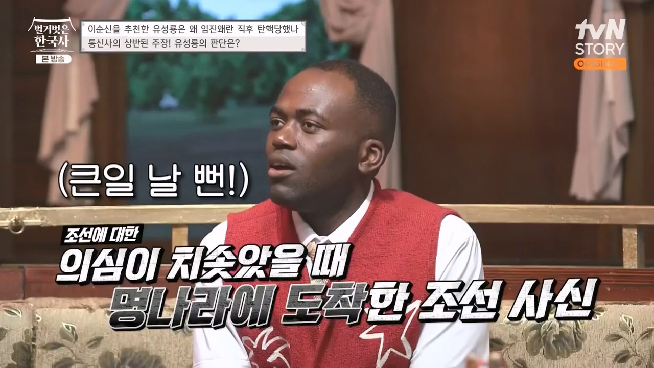 벌거벗은 한국사.E66.230727p-NEXT.mp4_20240220_202628.179.jpg