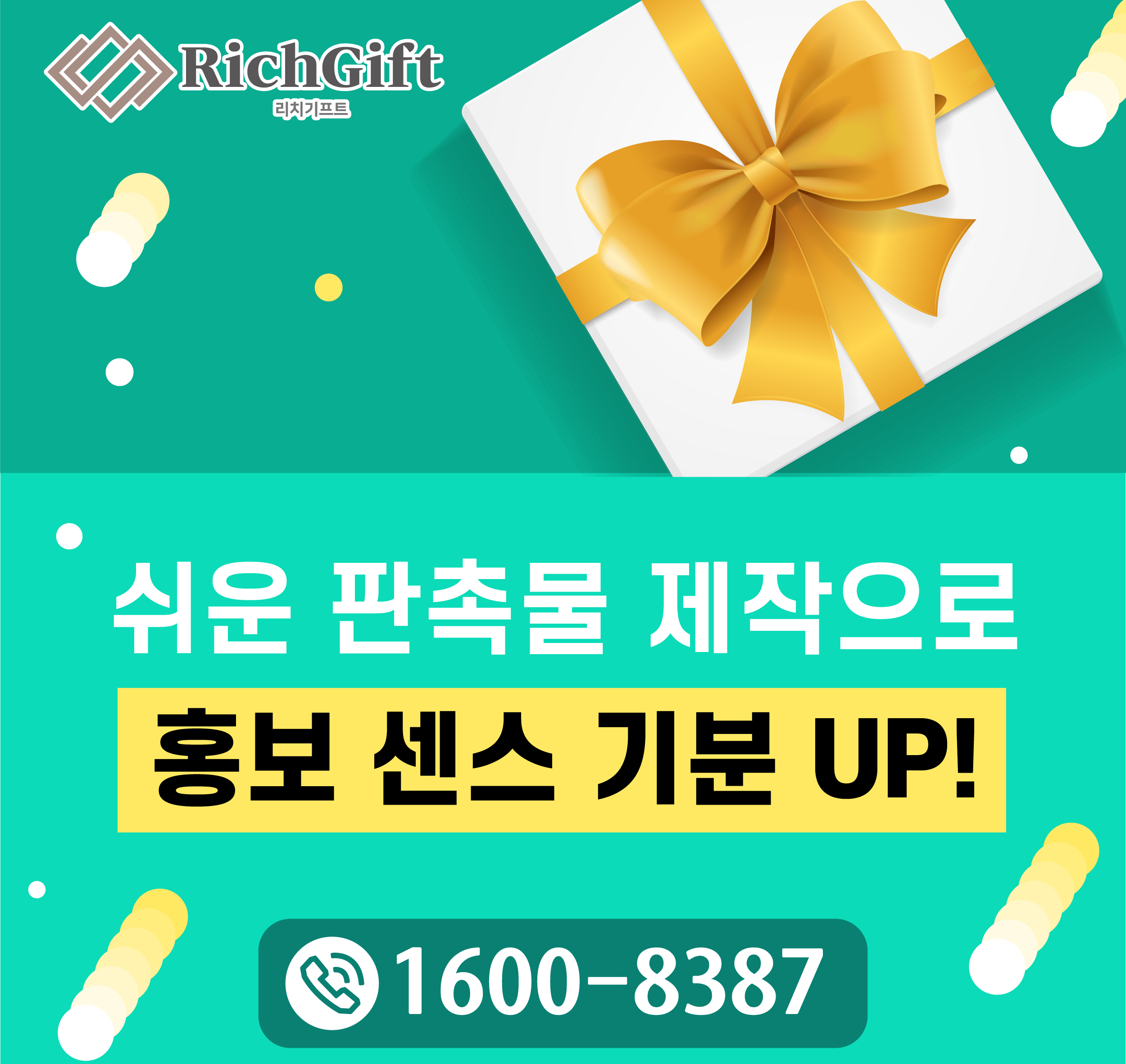  업체판촉물추천, 인기 있고 부담 없는 답례품은 스마트링!!!