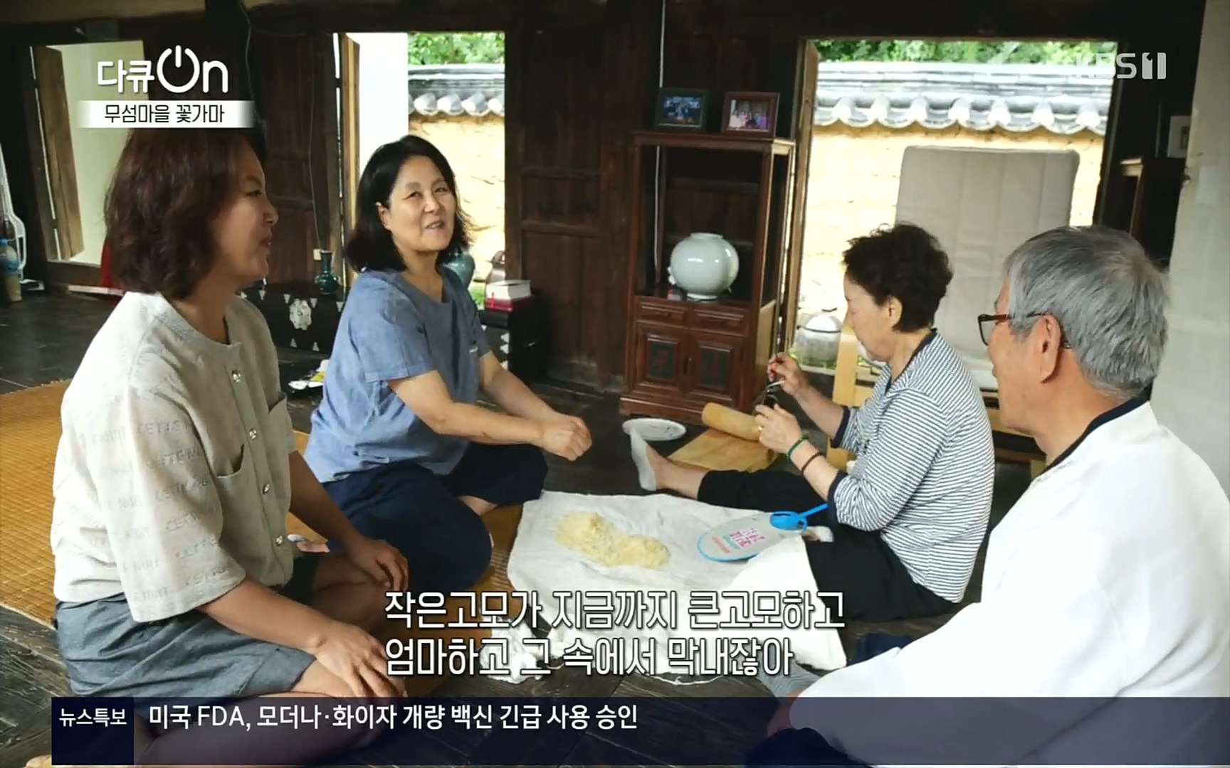 다큐 On.E156.220909p.H264-F1RST.mp4_20220910_192005.504.jpg