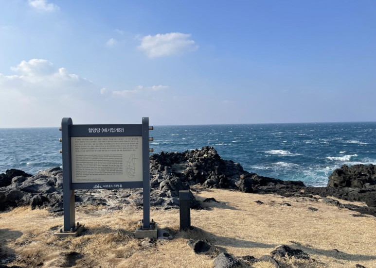 9일기도 제주도 기도 8