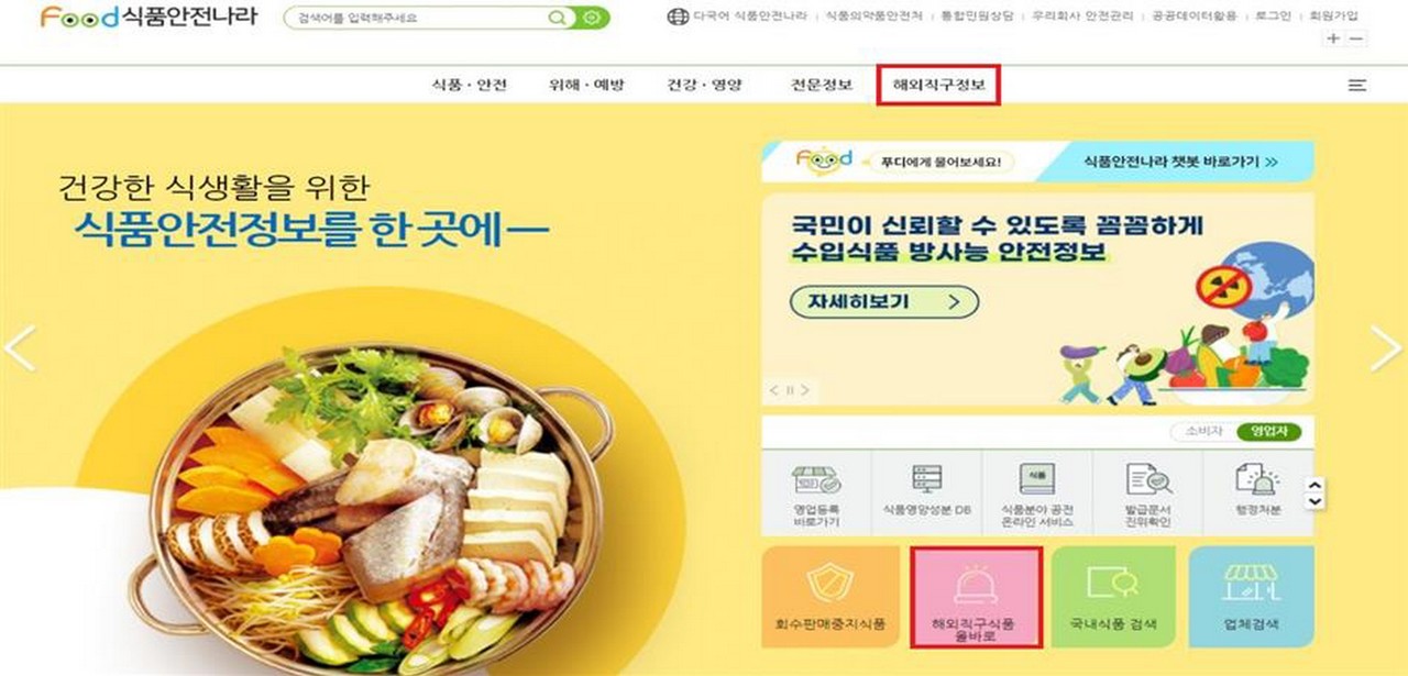 새로식품 이미지