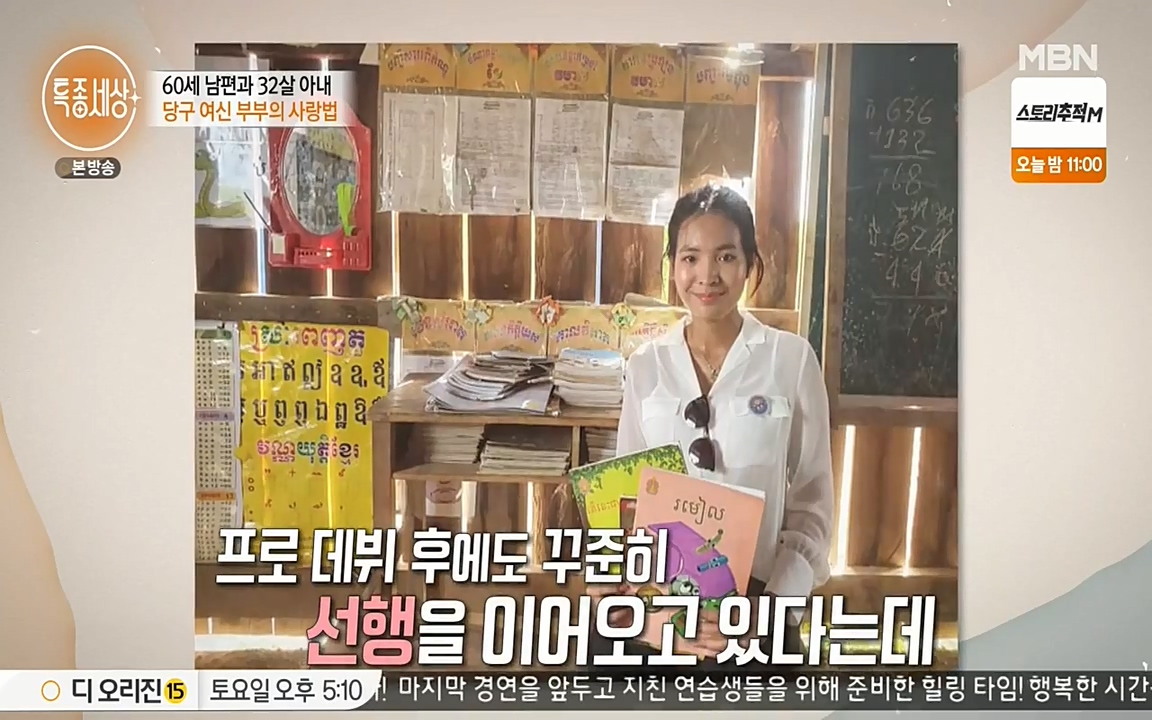 현장르포 특종세상.E528.220429p-NEXT.mp4_20220429_191806.018.jpg