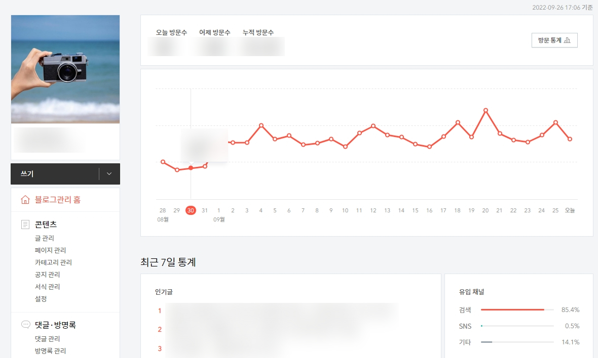  [티스토리] 블로그를 만들어보자.